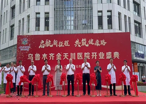 啟航新征程、共筑健康路